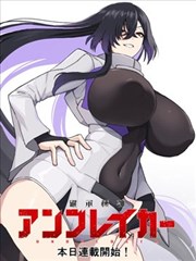 抱胁漫画 咸鱼杂货店 第18话 封面